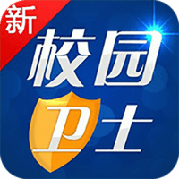 校园卫士图标